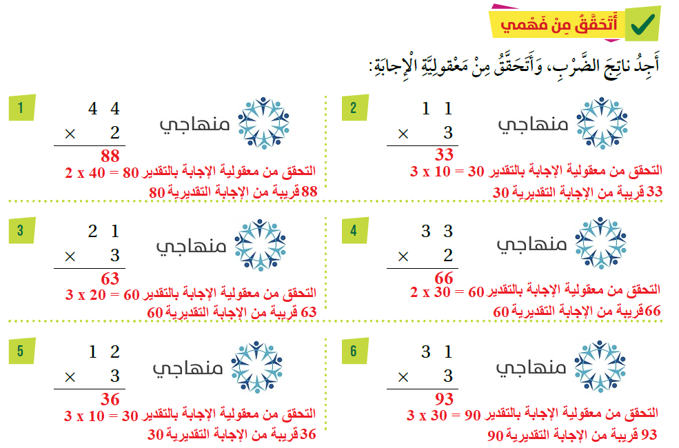 الضرب من دون إعادة التجميع